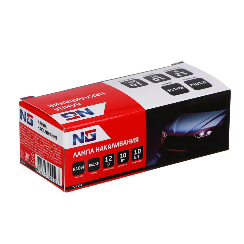 NG Лампа накаливания 12V, R10W(BA15S) BOX (10 шт.), арт.№ 703-174