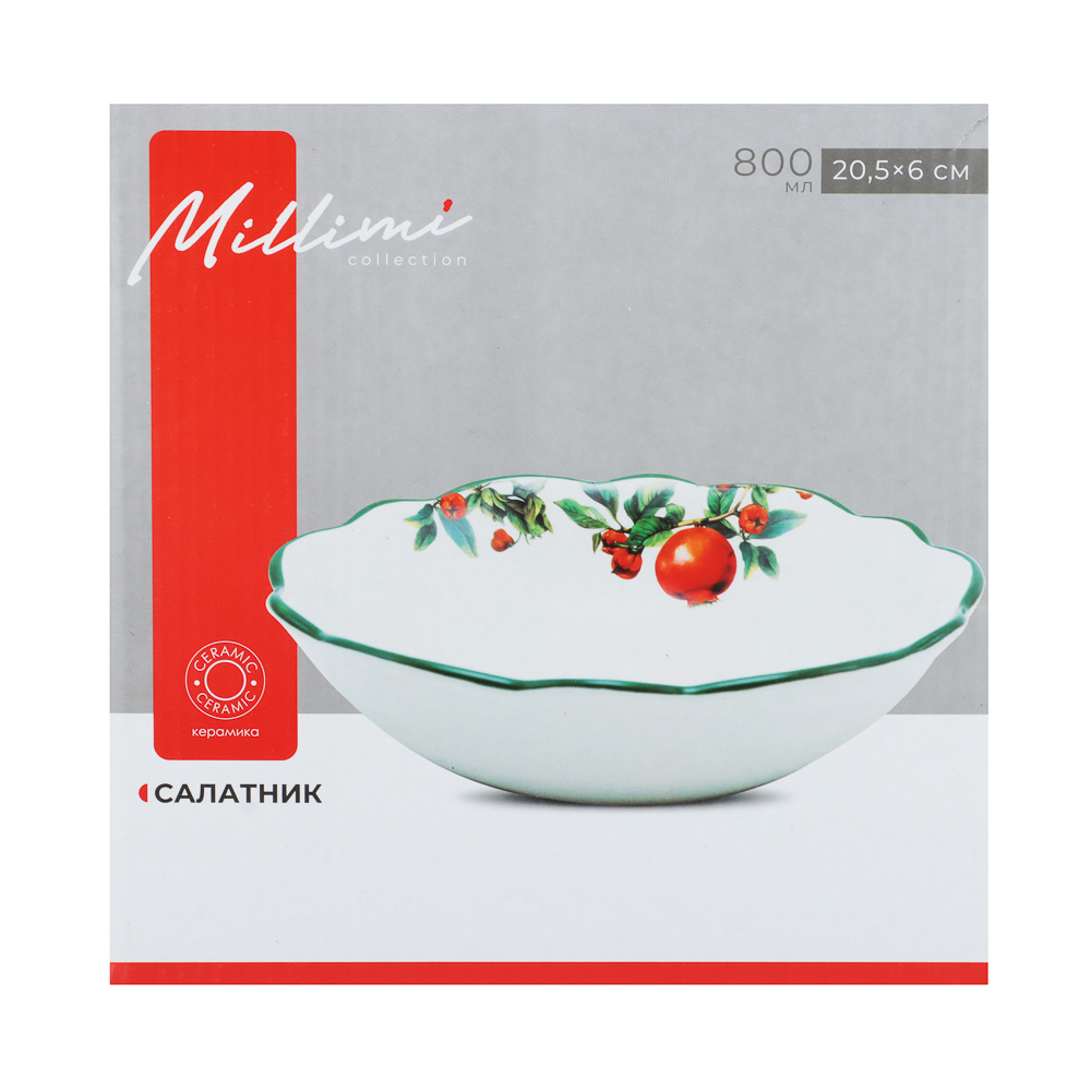 MILLIMI Гранат Салатник, 800мл, 20,5х6см, керамика, арт.№ 824-141