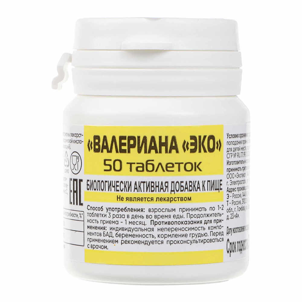 БАД Валериана, банка, 50табл, арт.№ 015-219