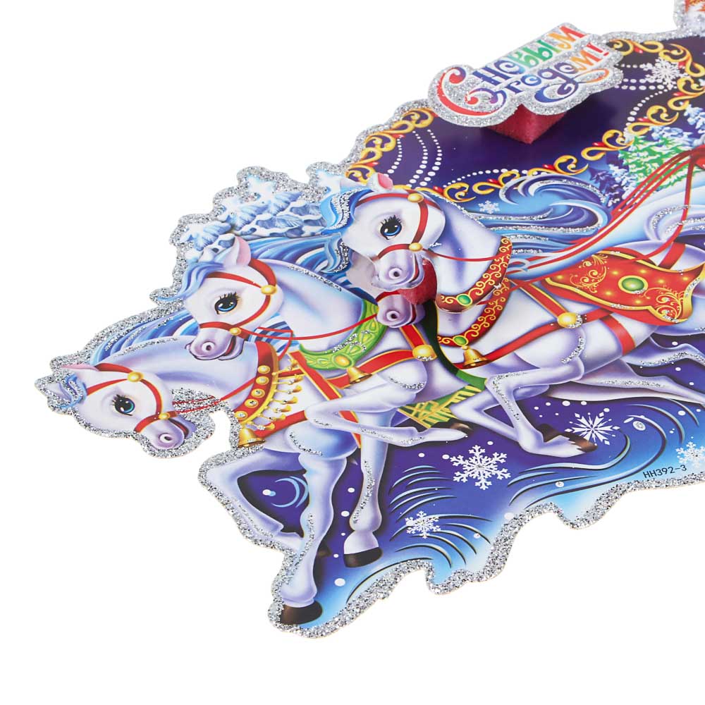 СНОУ БУМ Панно бумажное, Тройка, 29x15,2см, арт.№ 336-428