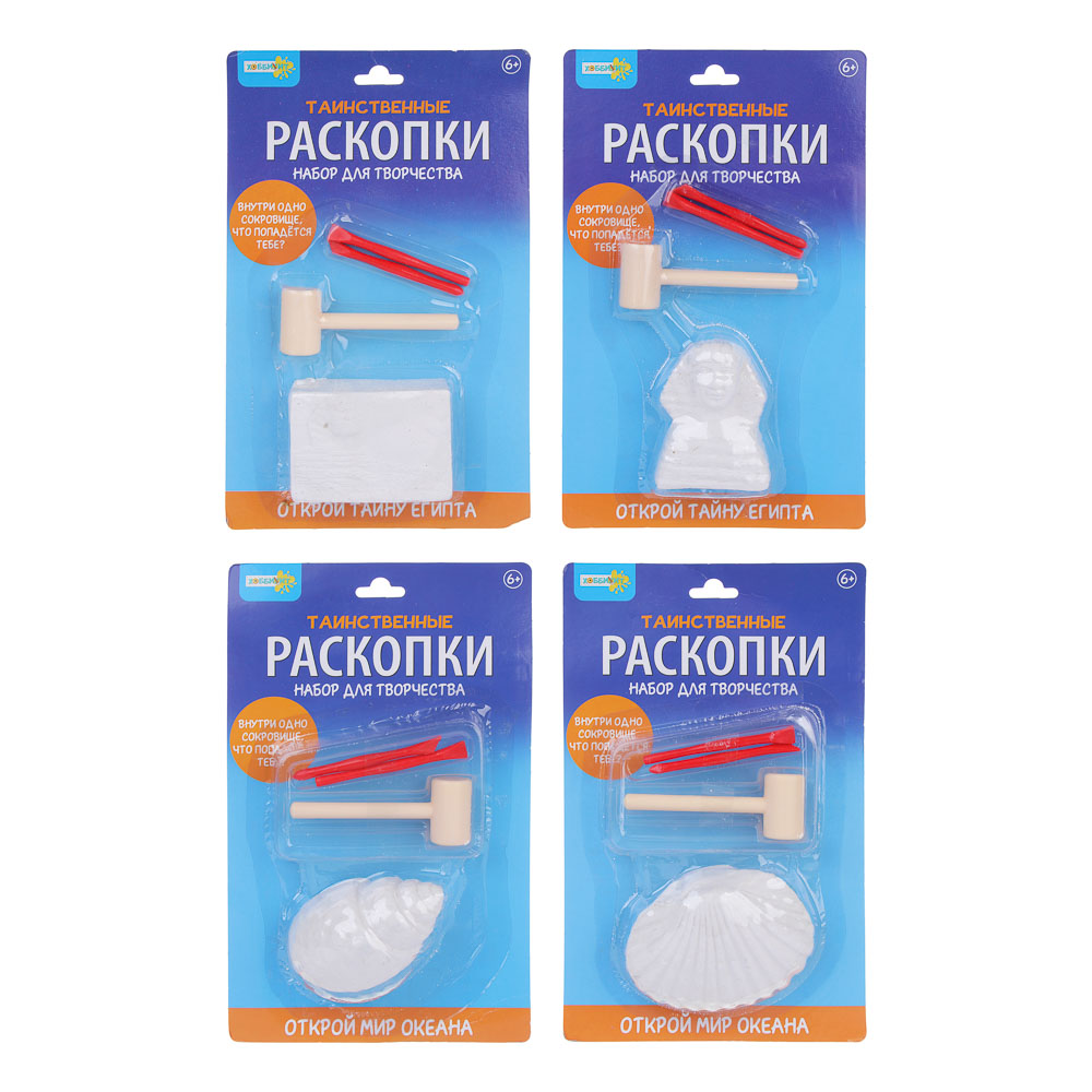 ХОББИХИТ Набор для творчества "Таинственные Раскопки", PS, PP, PVC, ABS, гипс,15,5x25x3 см, 2 диз., арт.№ 287-387