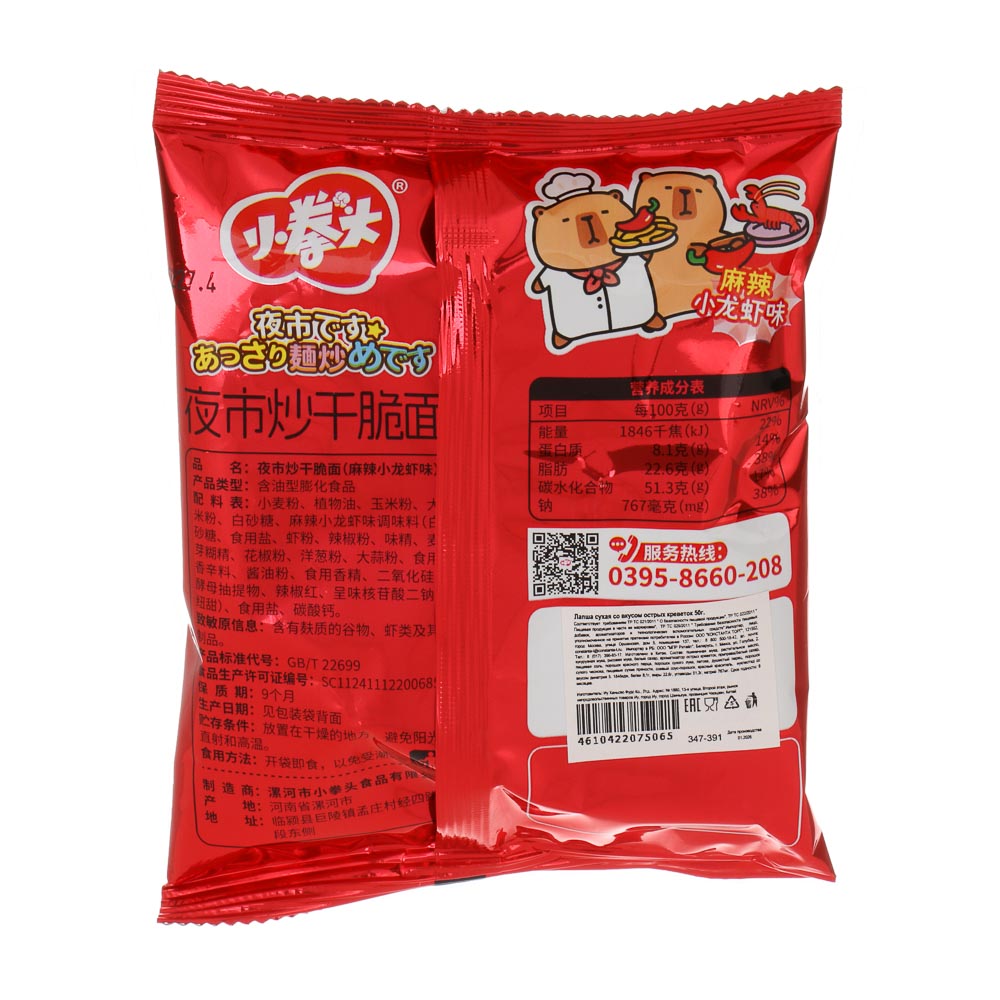 Лапша сухая со вкусом острых креветок 50г., арт.№ 347-391