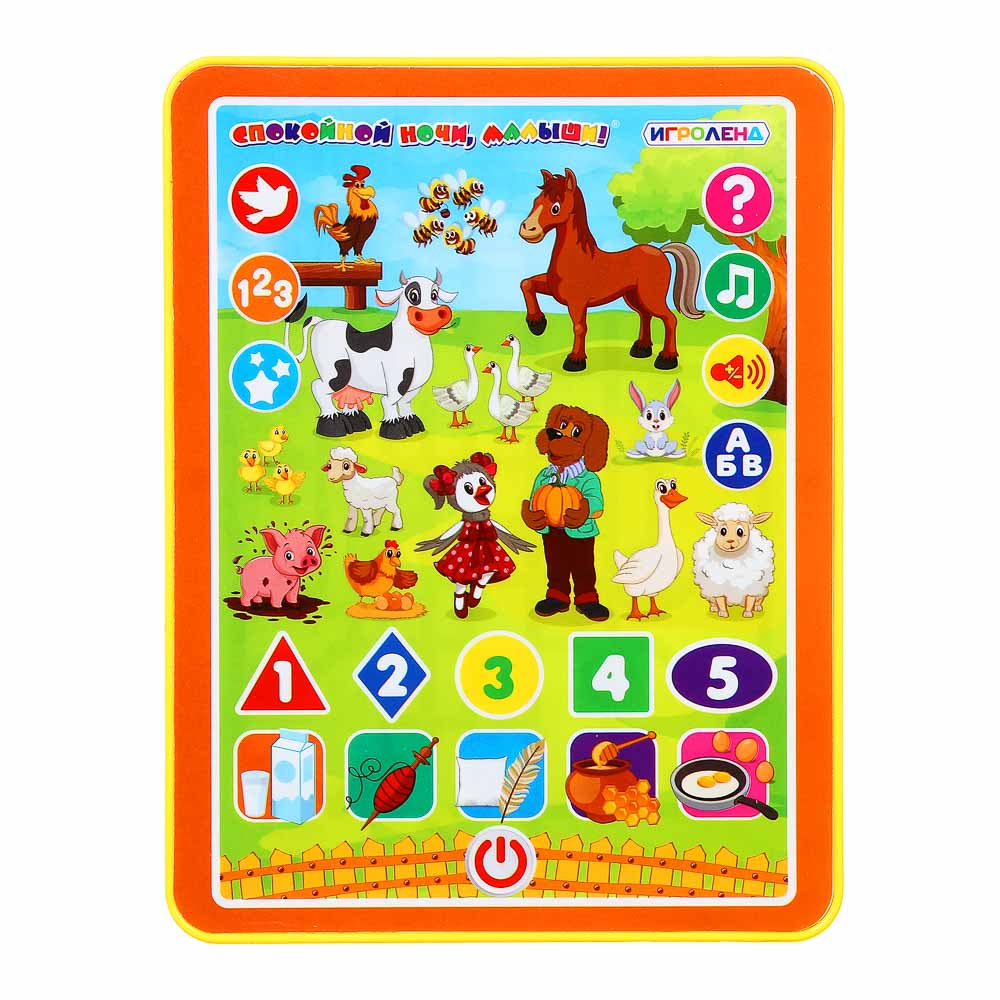 ИГРОЛЕНД Планшет обучающий  "Спокойной ночи, малыши", звук, 3АА, ABS, 14x18,5x2см, 3 дизайна, арт.№ 272-740