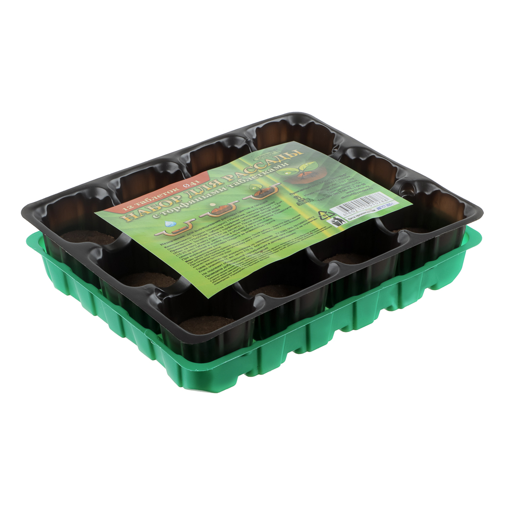 Набор для выращивания рассады (торфяные таблетки 12шт d4,1см + кассета + пластик лоток 17х20,5см), арт.№ 179-059