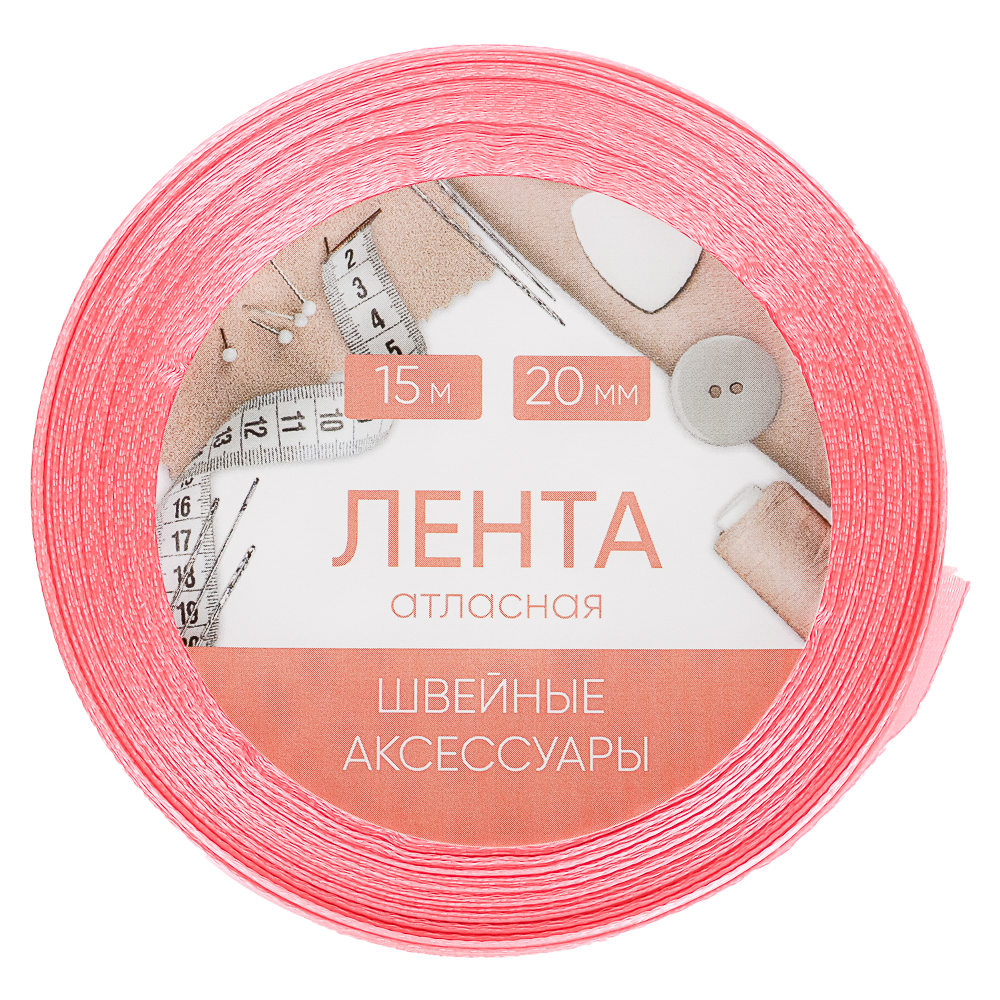 Лента атласная, длина 15м, ширина 20мм, полиэстер, 3 цвета, арт.№ 366-238