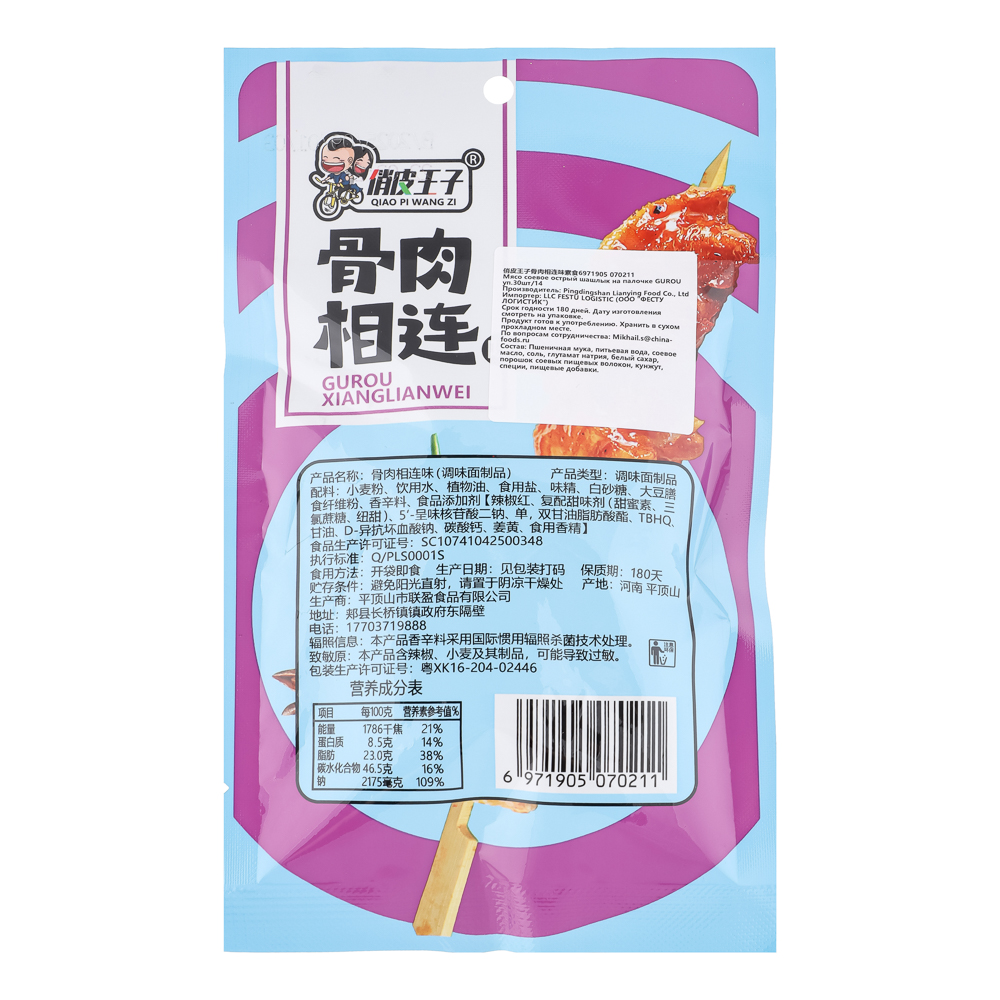 Мясо соевое острый шашлычок на палочке GUROU, арт.№ 347-467