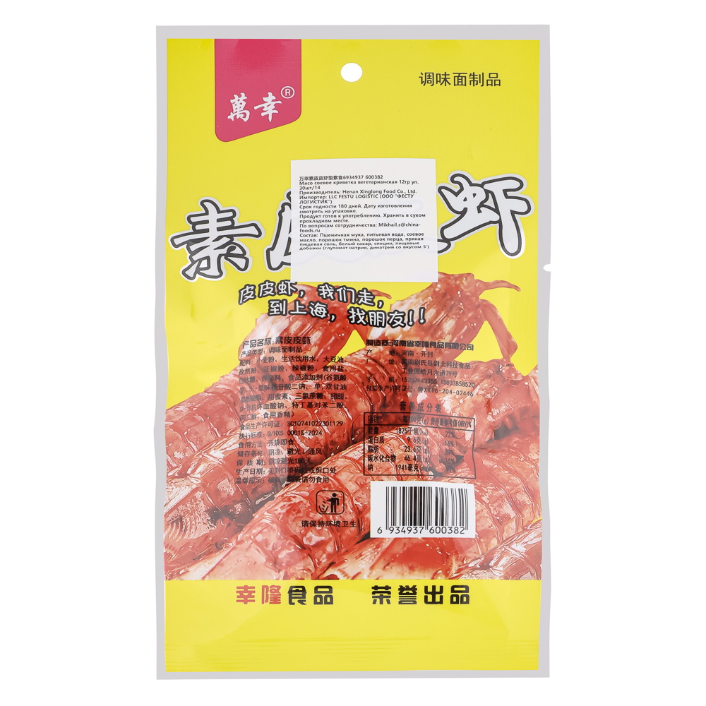 Мясо соевое вегетарианская креветка в пикантном соусе 12гр, арт.№ 347-469