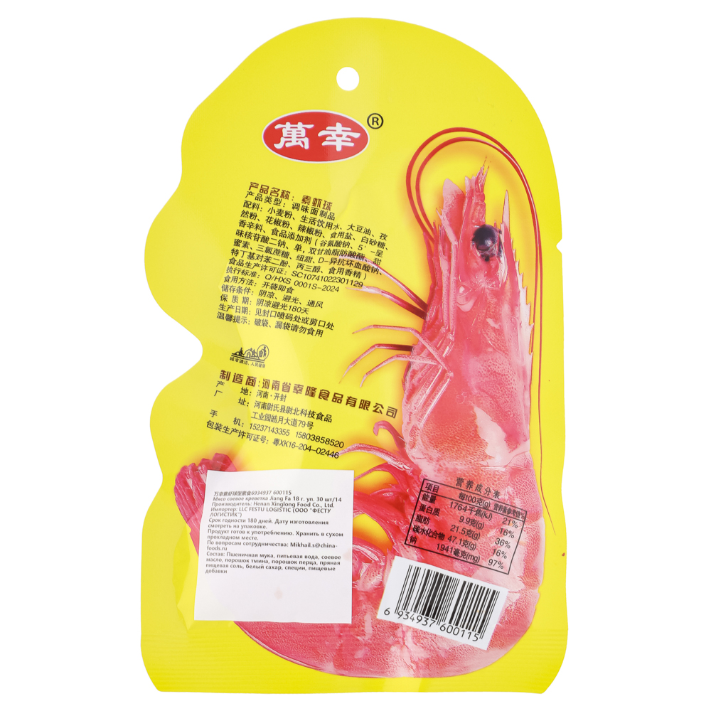 Мясо соевое креветки по-тайски Jiang Fa 18 гр, арт.№ 347-470