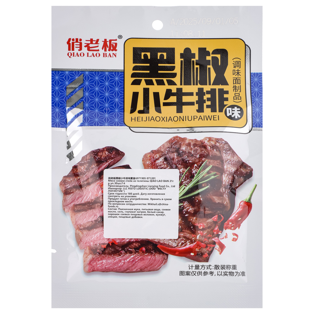 Мясо соевое стейк из телятины QIAO LAO BAN 21гр, арт.№ 347-471