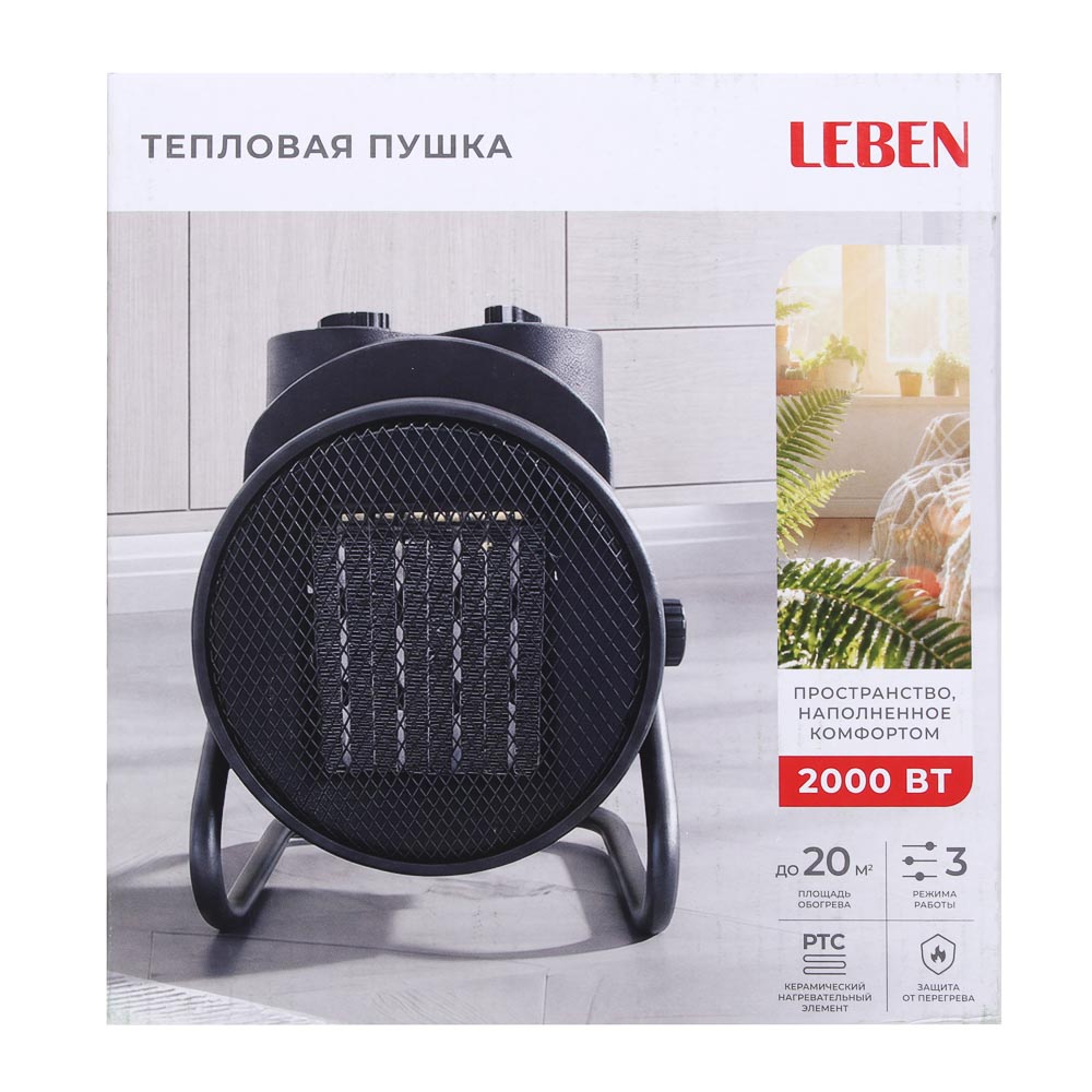 Тепловая пушка тм LEBEN, 2000Вт, управление механическое, защита от перегрева, регулировка наклона, арт.№ 698-101