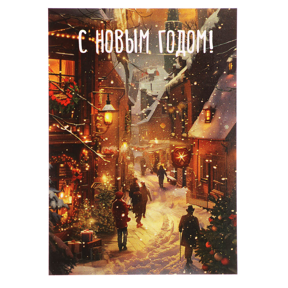 Набор открыток 10 шт. Новый Год, арт.№ 521-151