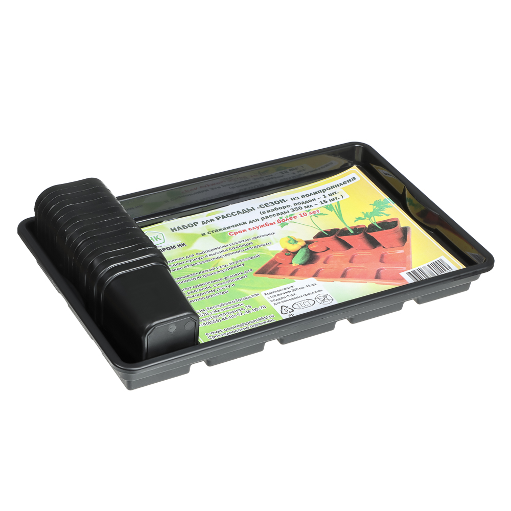 Набор для рассады "Сезон" 42х16х10см, поддон, 15 стаканчиков, полипропилен, арт.№ 105-070