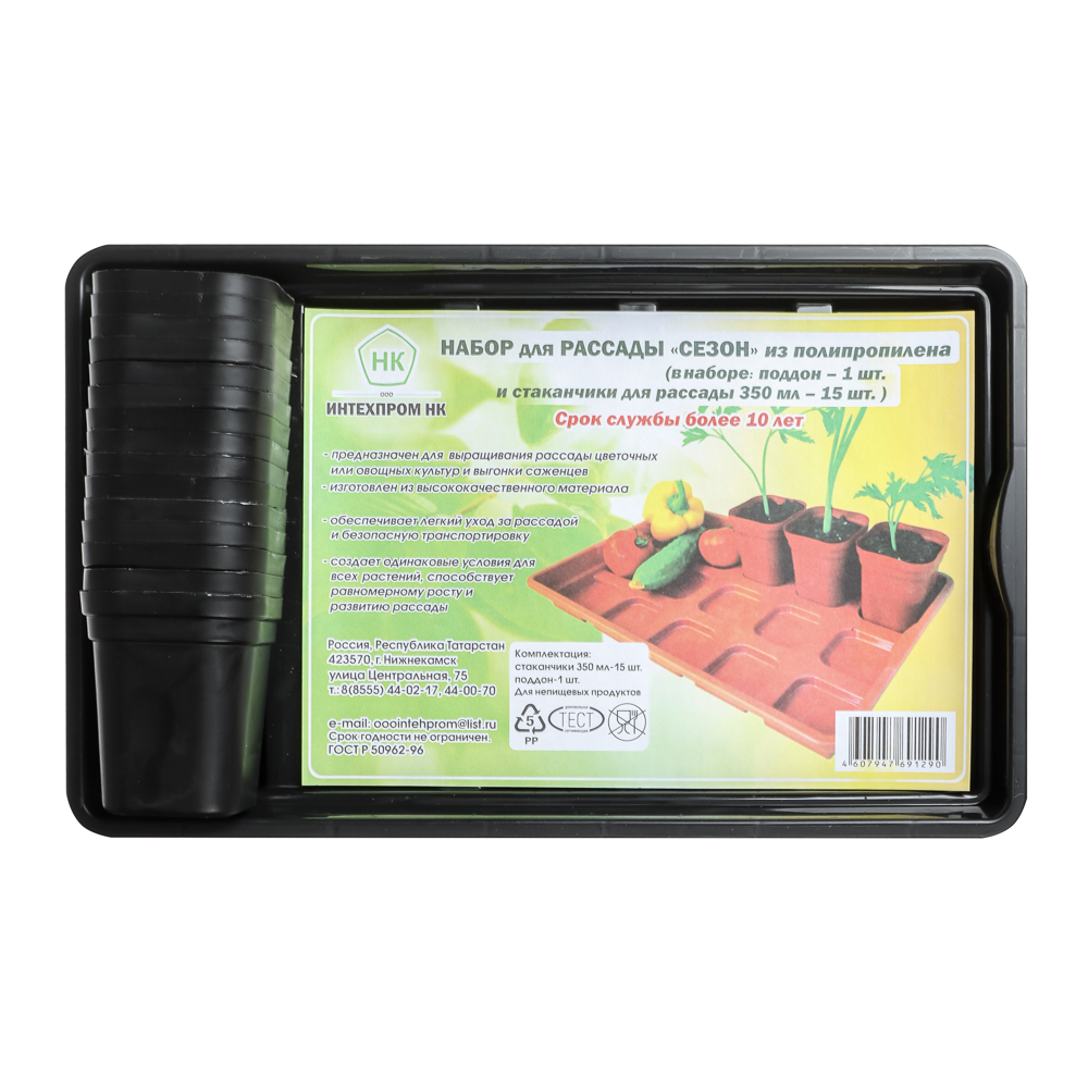 Набор для рассады "Сезон" 42х16х10см, поддон, 15 стаканчиков, полипропилен, арт.№ 105-070