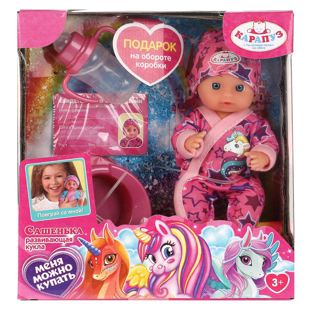 КАРАПУЗ Пупс 15см с аксессуарами в наборе, арт.№ 258-073