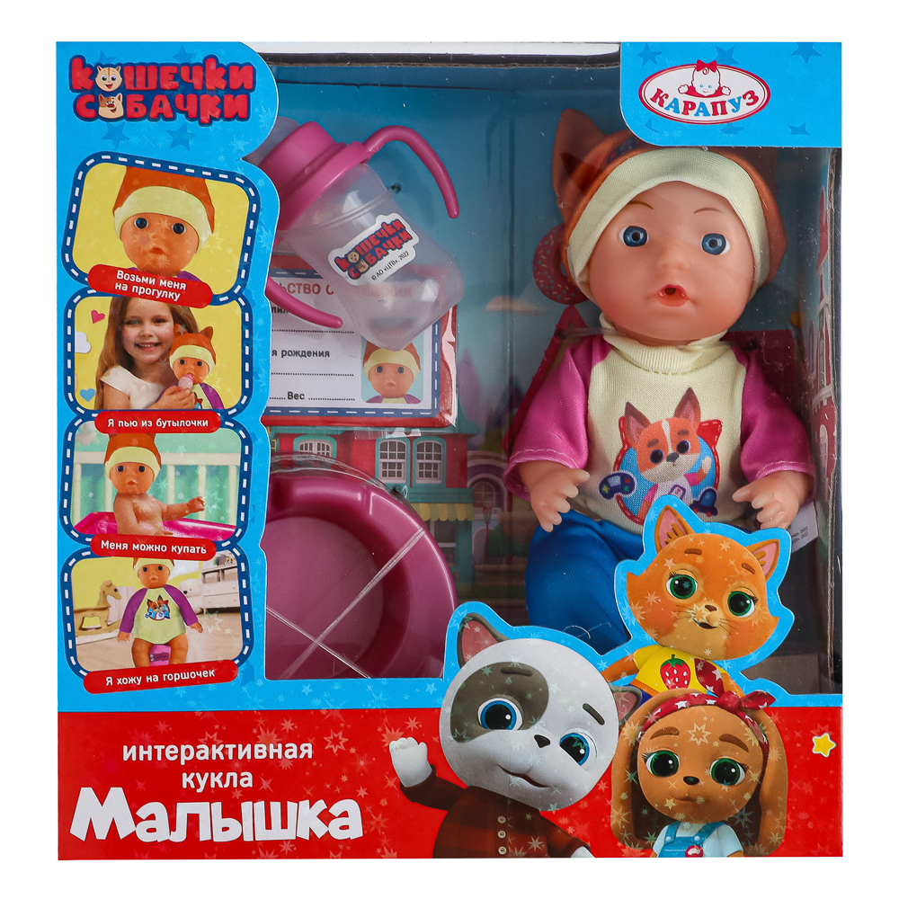 КАРАПУЗ Пупс 15см с аксессуарами в наборе, арт.№ 258-073