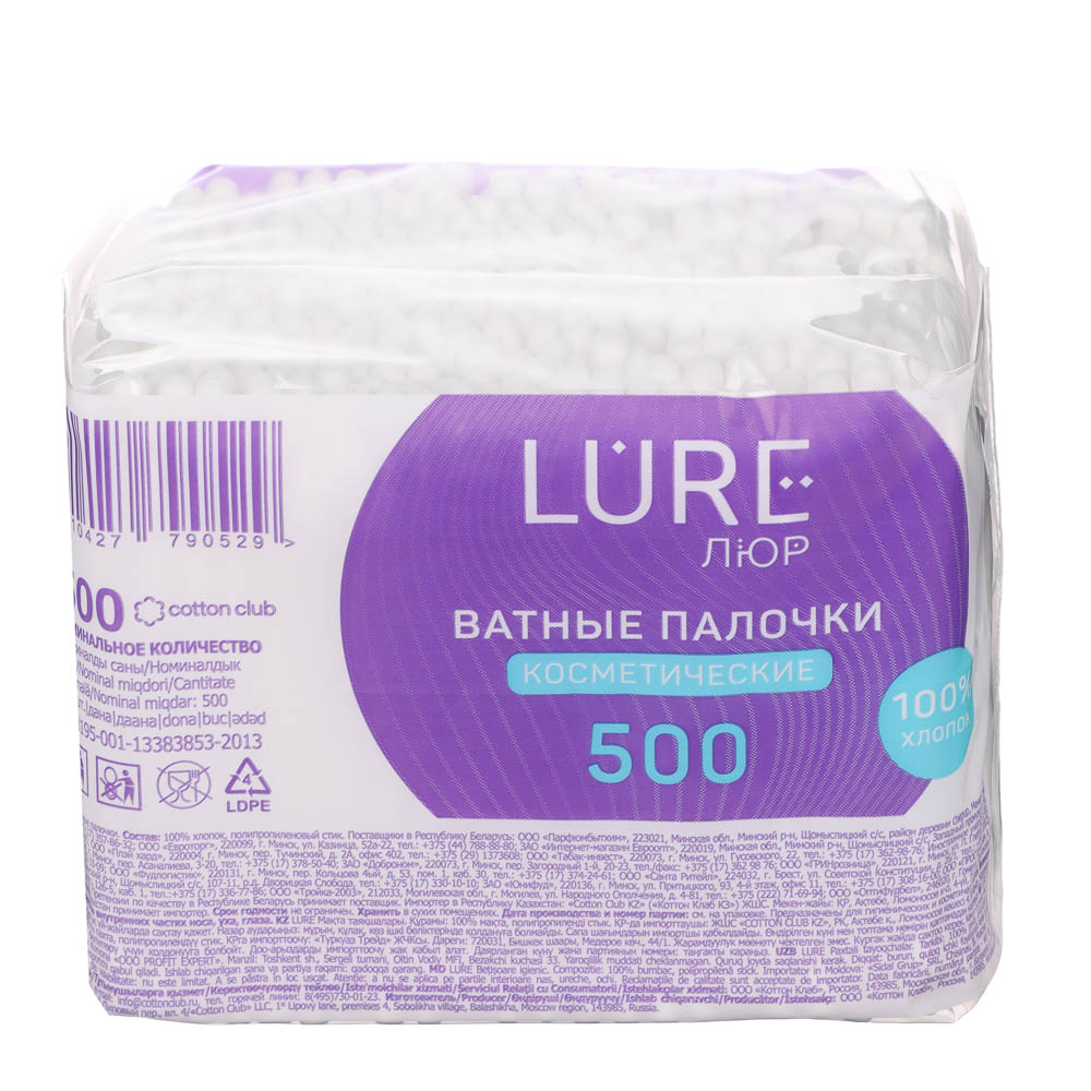 Ватные палочки LURE, пакет, 500шт, арт.№ 914-066