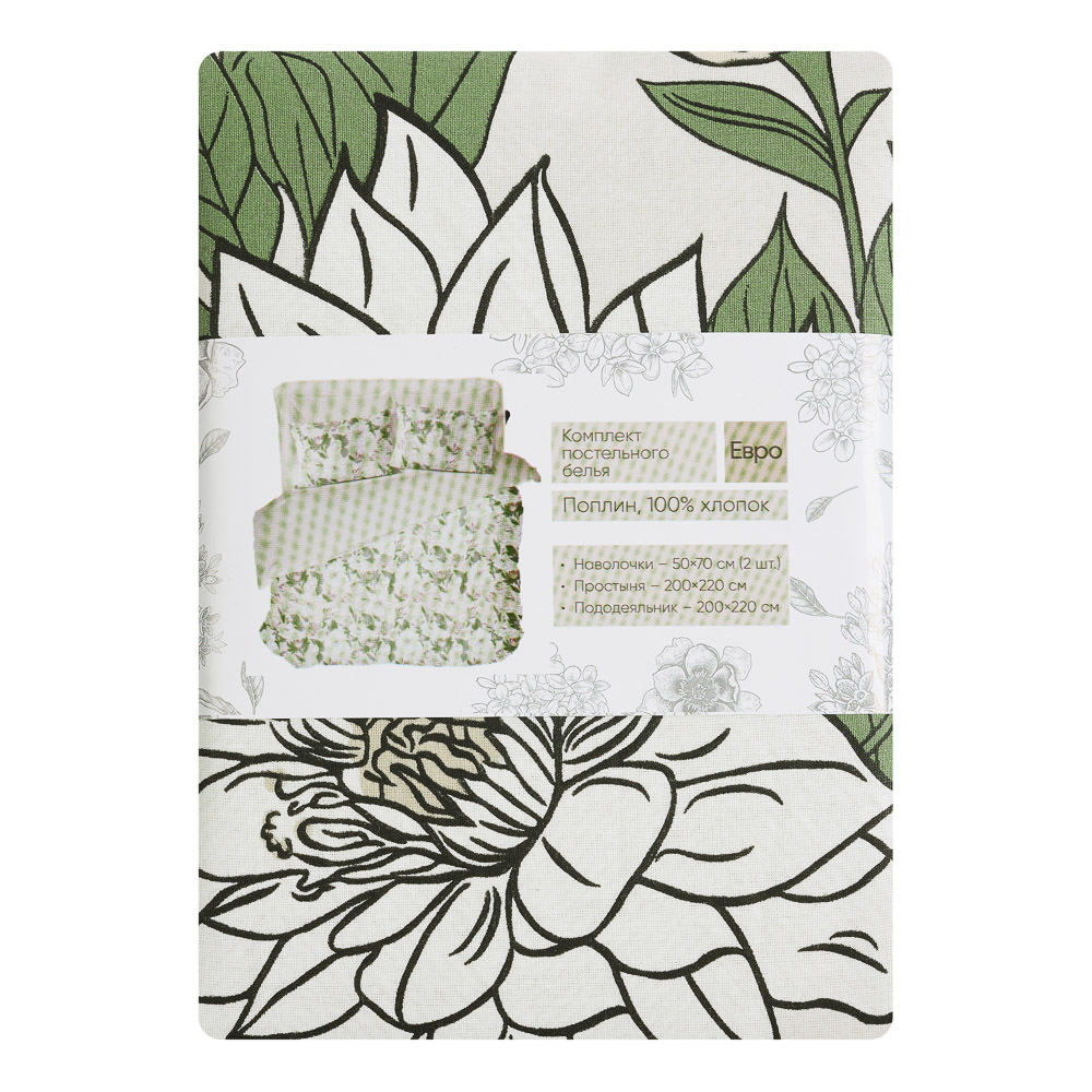 PROVANCE Хейзел Комплект постельного белья евро (4 предмета), поплин, 100% хлопок, арт.№ 421-353