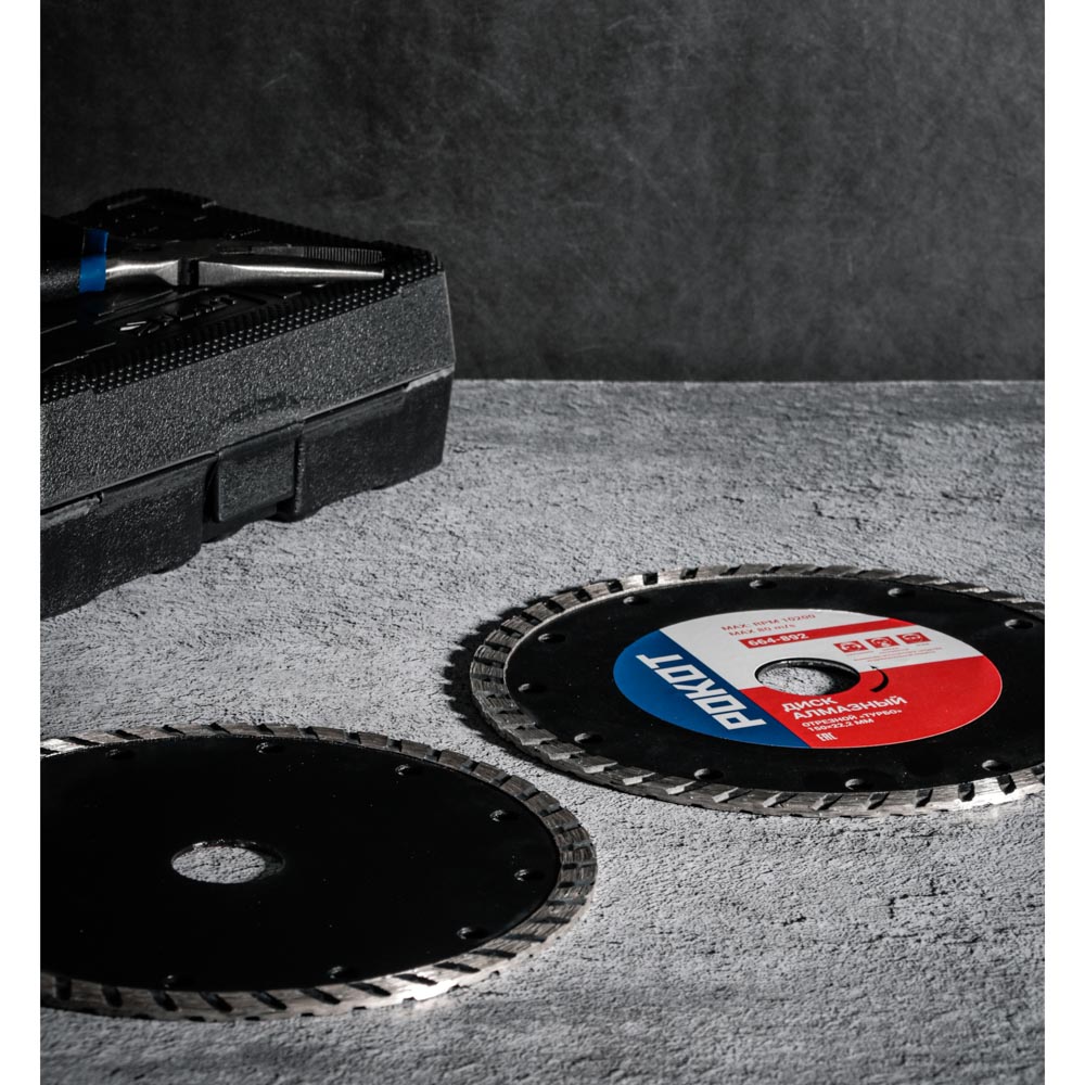 РОКОТ Диск алмазный отрезной "ТУРБО" 150х22,2мм  (для мокрой и сухой резки), арт.№ 664-892