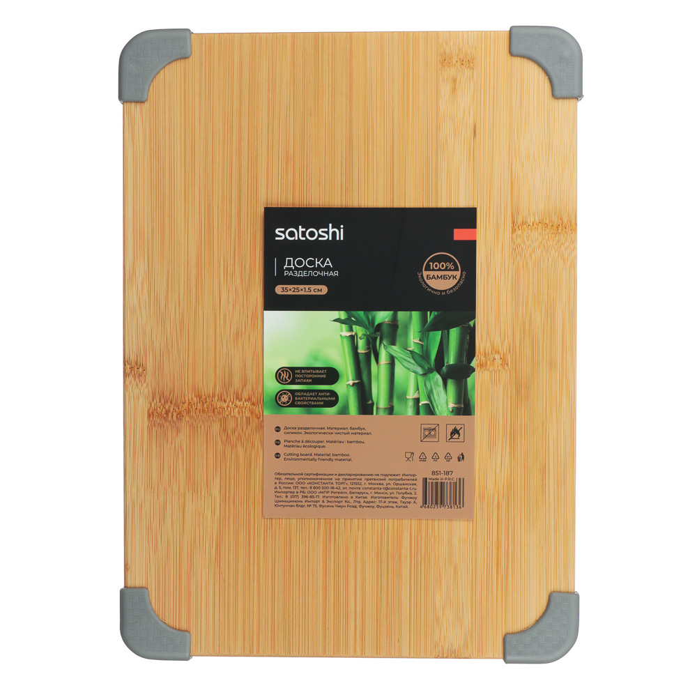 SATOSHI Доска разделочная бамбук, силикон, 35х25х1,5см, арт.№ 851-187