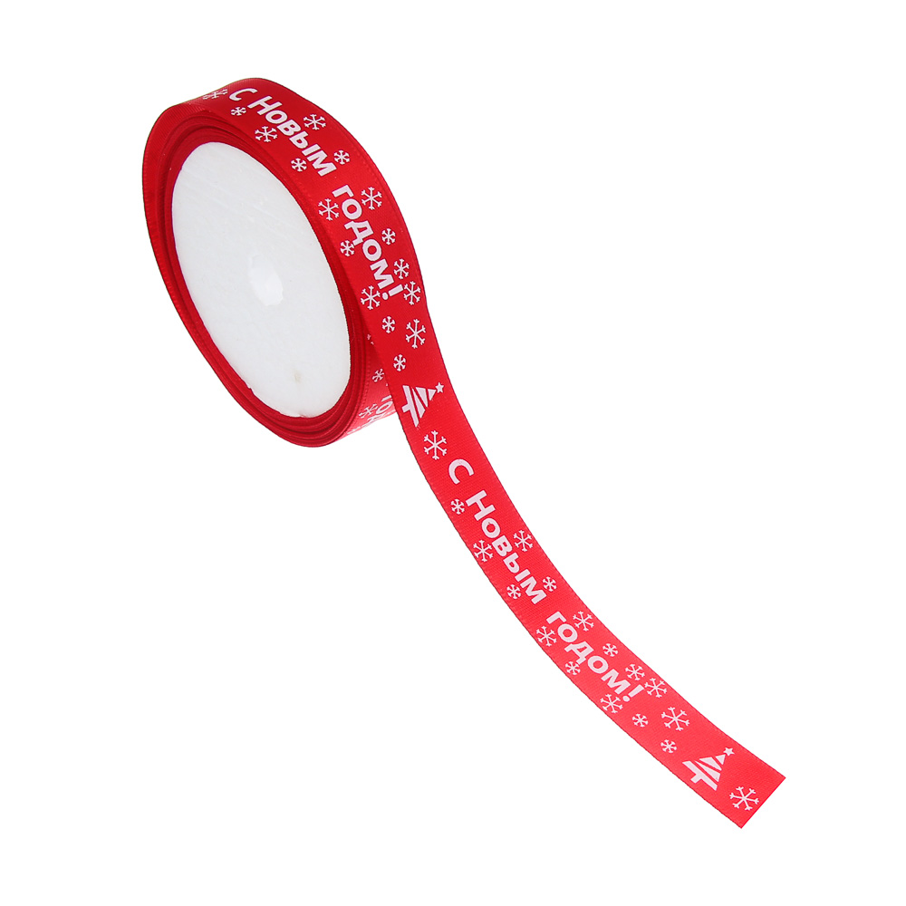 Лента для подарков новогодняя, 1,5 см x 5 м, полиэстер, 3 цвета, арт.№ 505-167