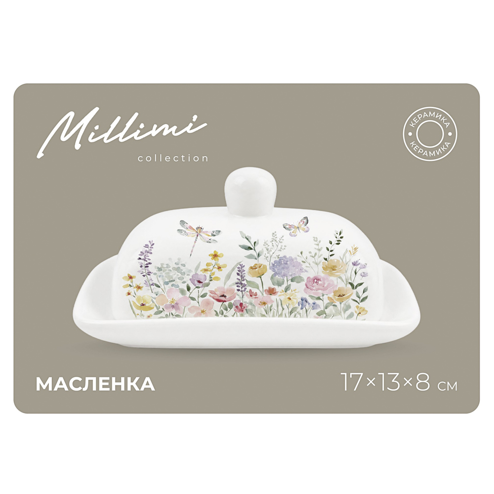 Масленка тм MILLIMI Ферма 17х13х8см, керамика, арт.№ 824-406