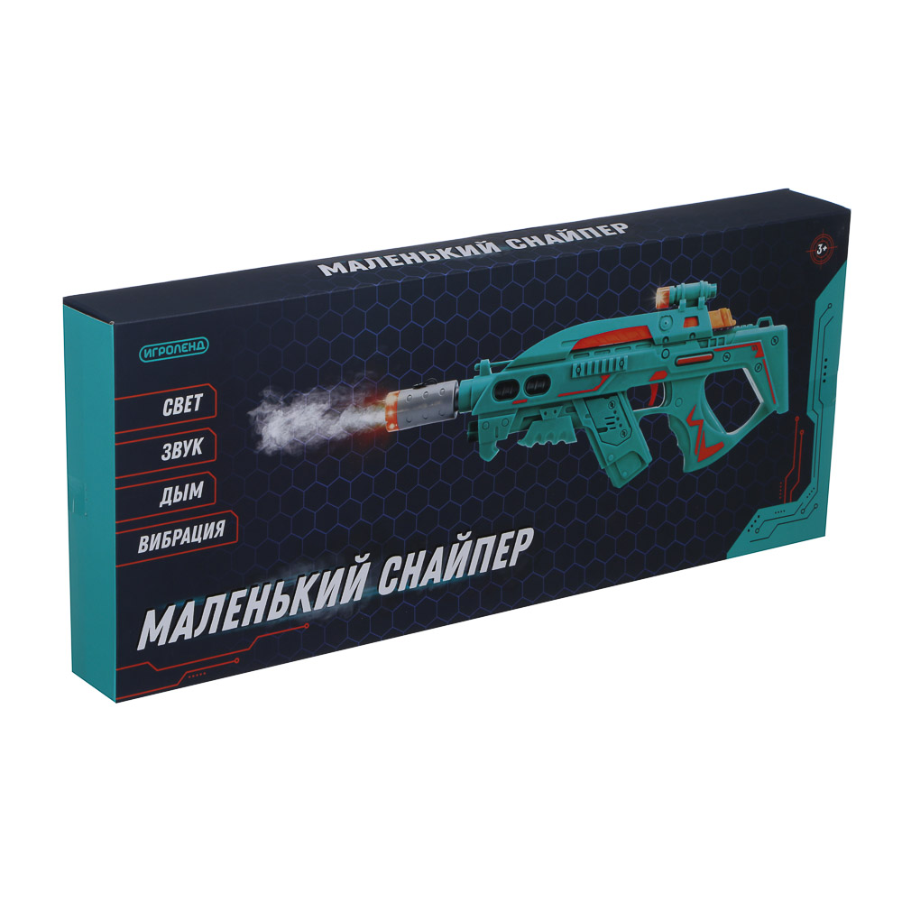 ИГРОЛЕНД Автомат "Маленький снайпер", свет, звук, дым, вибрация, 3АА, PP, 36х19х6,6 см, 4 дизайна, арт.№ 261-787