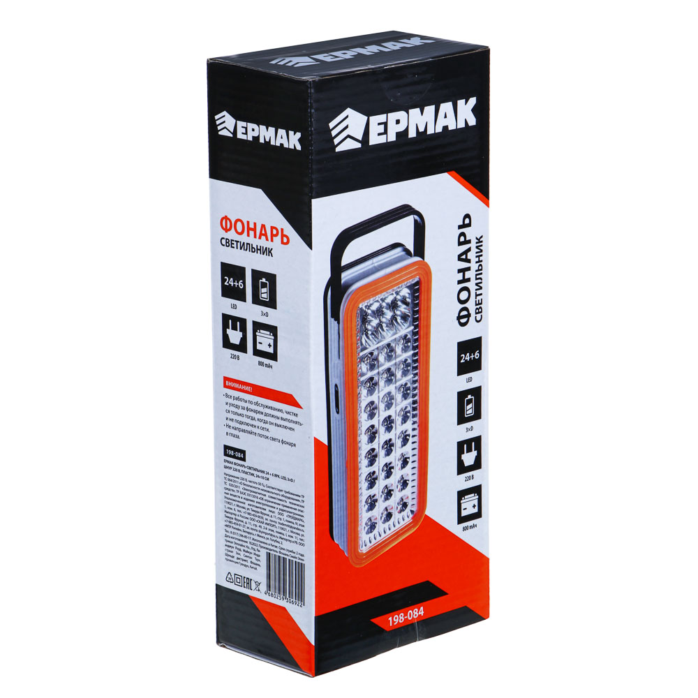ЕРМАК Фонарь-светильник 24 + 6 ярк. LED, 3xD / шнур 220В, пластик, 24x10 см, арт.№ 198-084