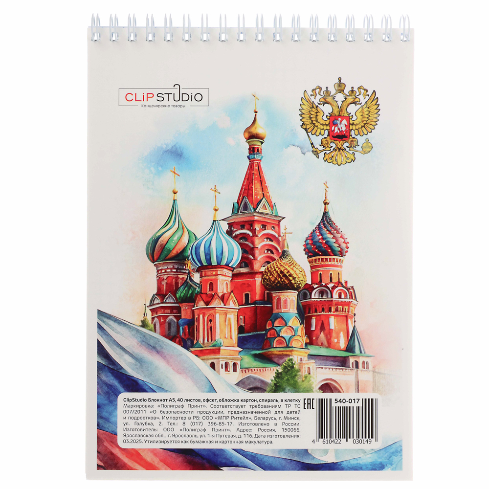 Блокнот А5, 40 листов в клетку ClipStudio, офсет, обложка картон, спираль,  8 дизайнов, арт.№ 540-017