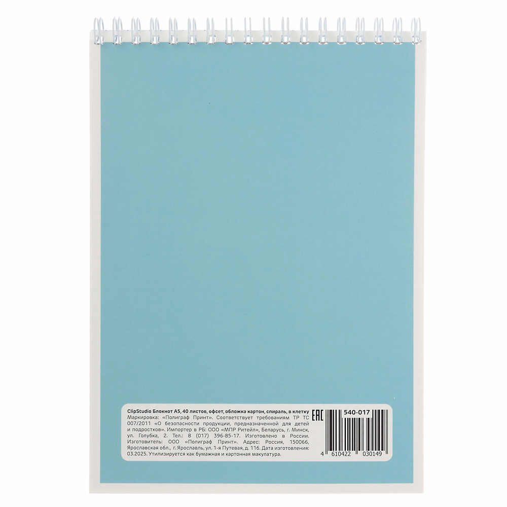 Блокнот А5, 40 листов в клетку ClipStudio, офсет, обложка картон, спираль,  8 дизайнов, арт.№ 540-017