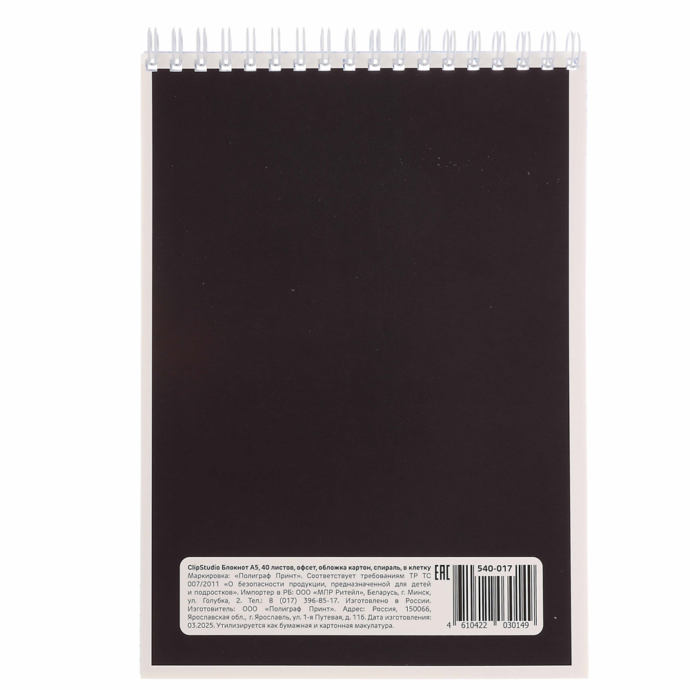 Блокнот А5, 40 листов в клетку ClipStudio, офсет, обложка картон, спираль,  8 дизайнов, арт.№ 540-017