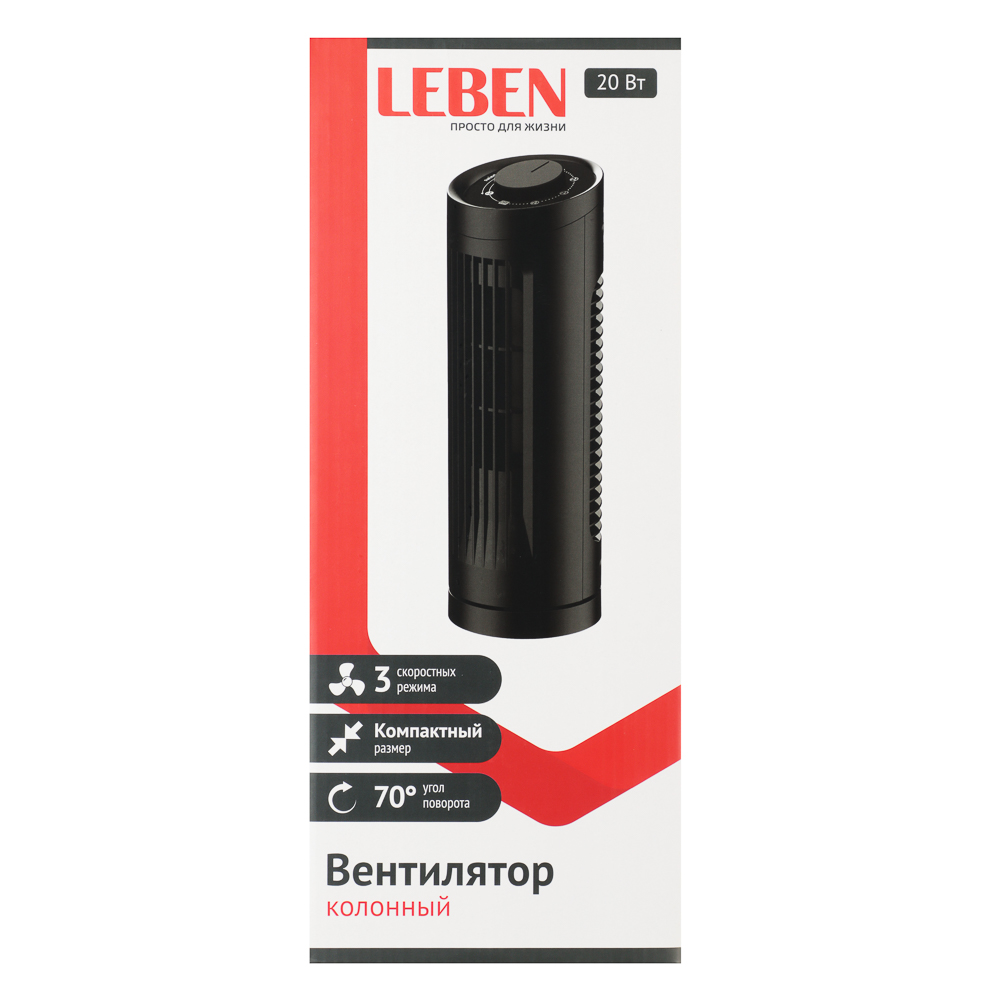 LEBEN Вентилятор колонный 13 дюймов, 3 скорости, поворот 70 градусов, арт.№ 243-009