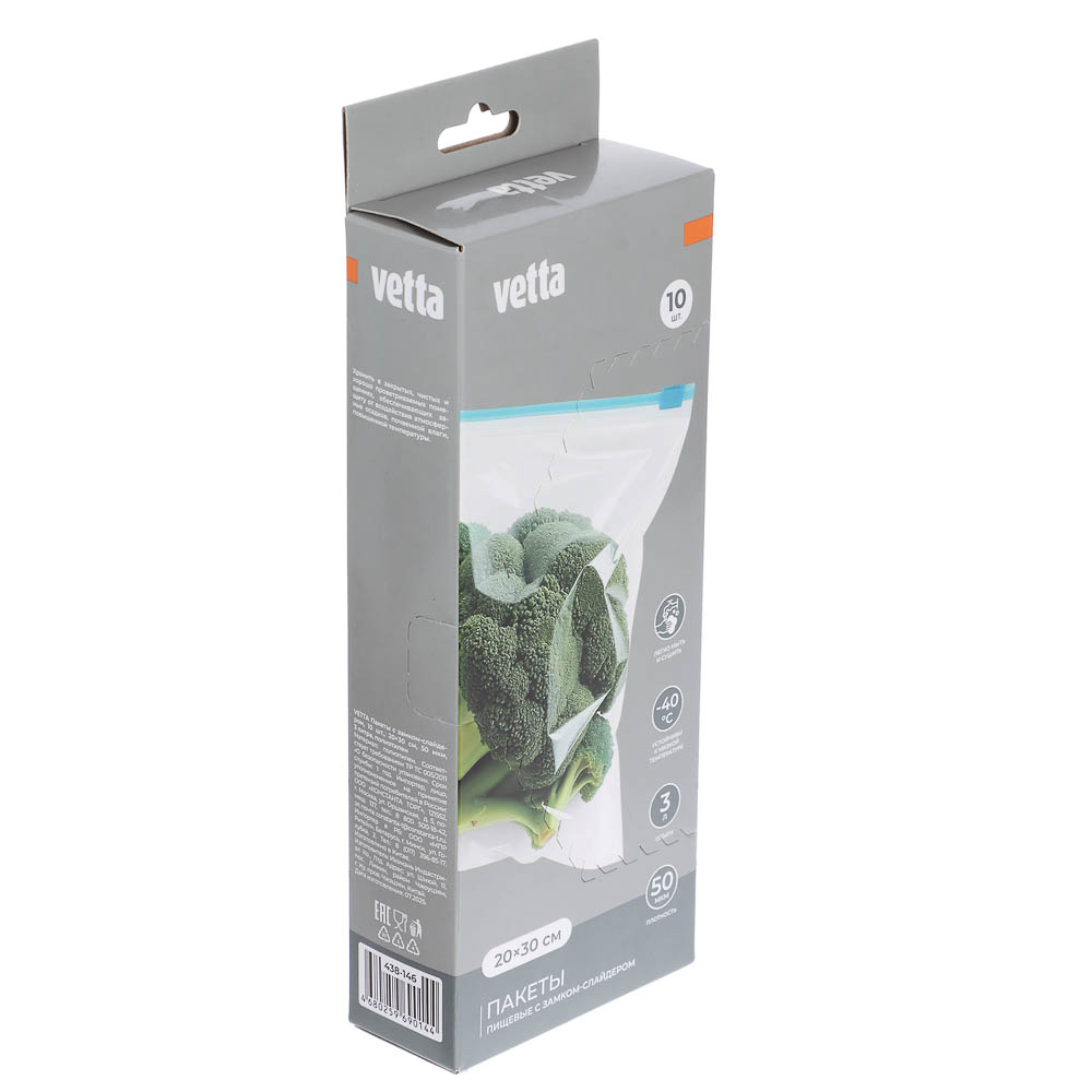 Пакеты с замком-слайдером тм VETTA, 20х30см, 50мкм, 3 литра, полиэтилен, 10шт, арт.№ 438-146