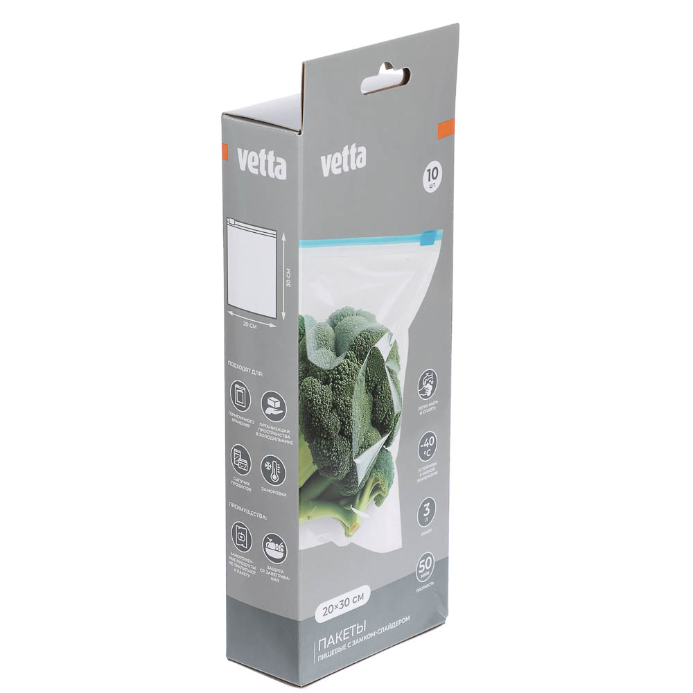 Пакеты с замком-слайдером тм VETTA, 20х30см, 50мкм, 3 литра, полиэтилен, 10шт, арт.№ 438-146