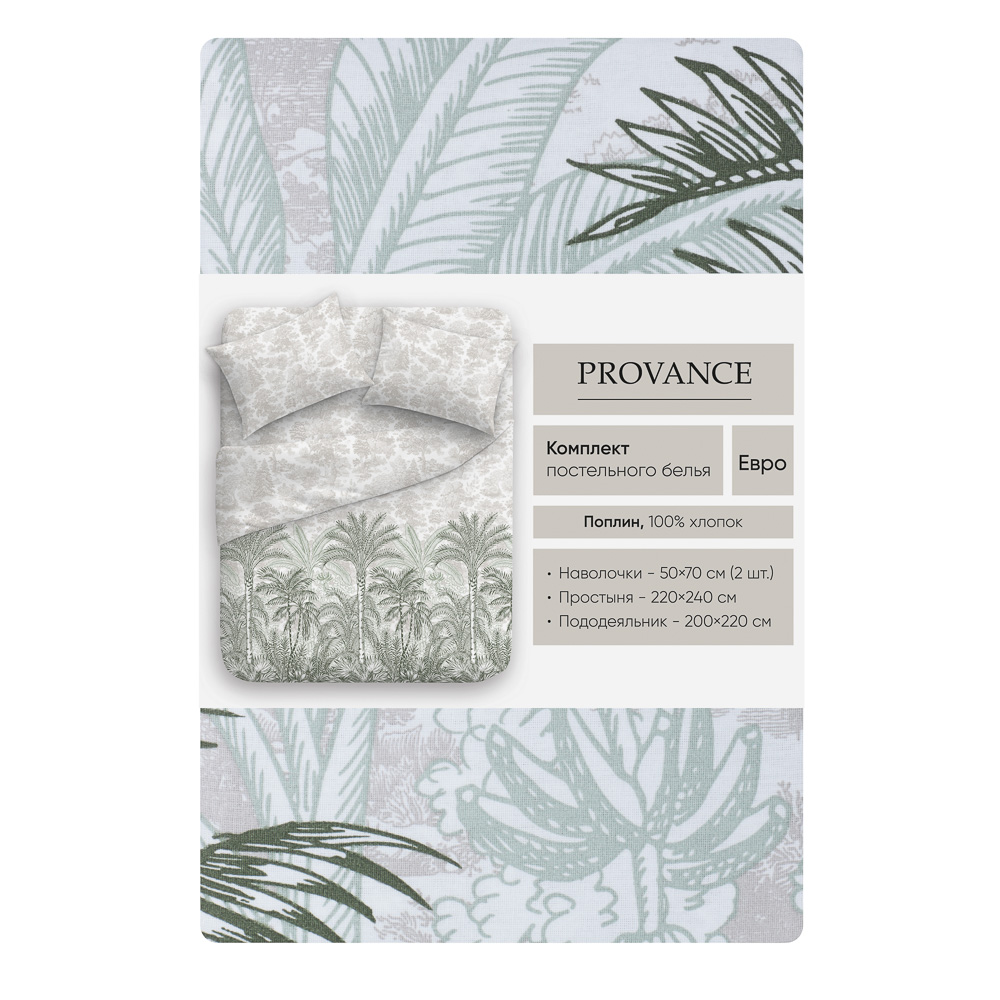 PROVANCE Мосс Комплект постельного белья евро (4 предмета), поплин, 2 дизайна, арт.№ 421-389