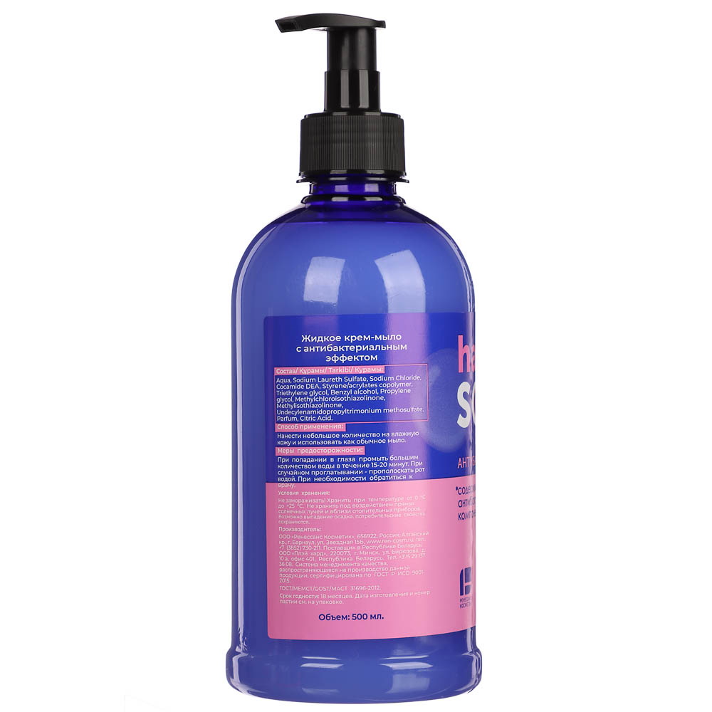 Крем-мыло жидкое антибактериальное RK, п/б, дозатор, 500мл, арт.№ 952-062