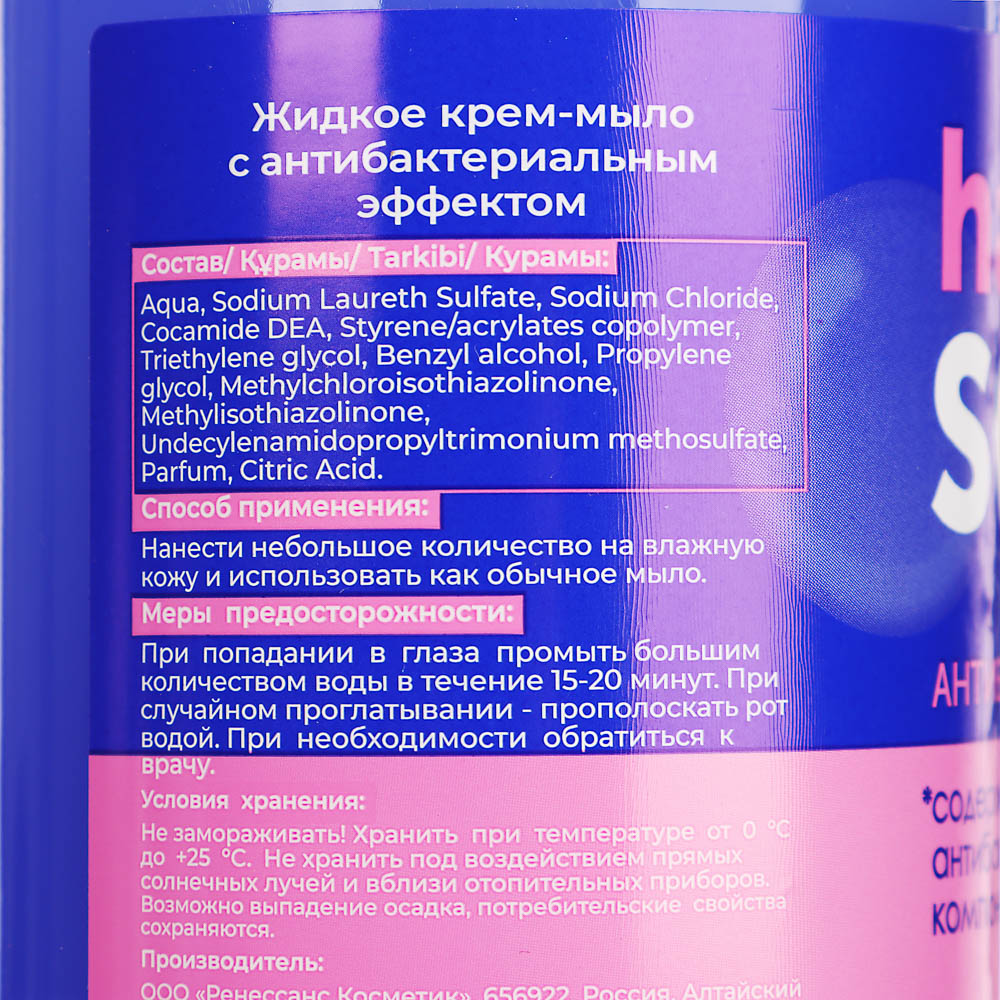 Крем-мыло жидкое антибактериальное RK, п/б, дозатор, 500мл, арт.№ 952-062