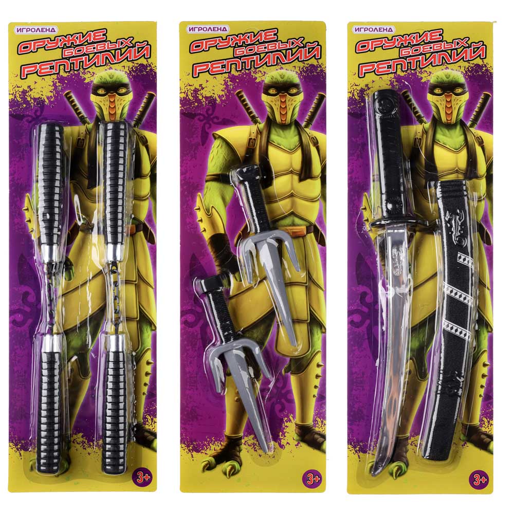 ИГРОЛЕНД Набор оружия рептилий, 2 предмета, АБС, 63х19х2,5см, 3 дизайна, арт.№ 261-683