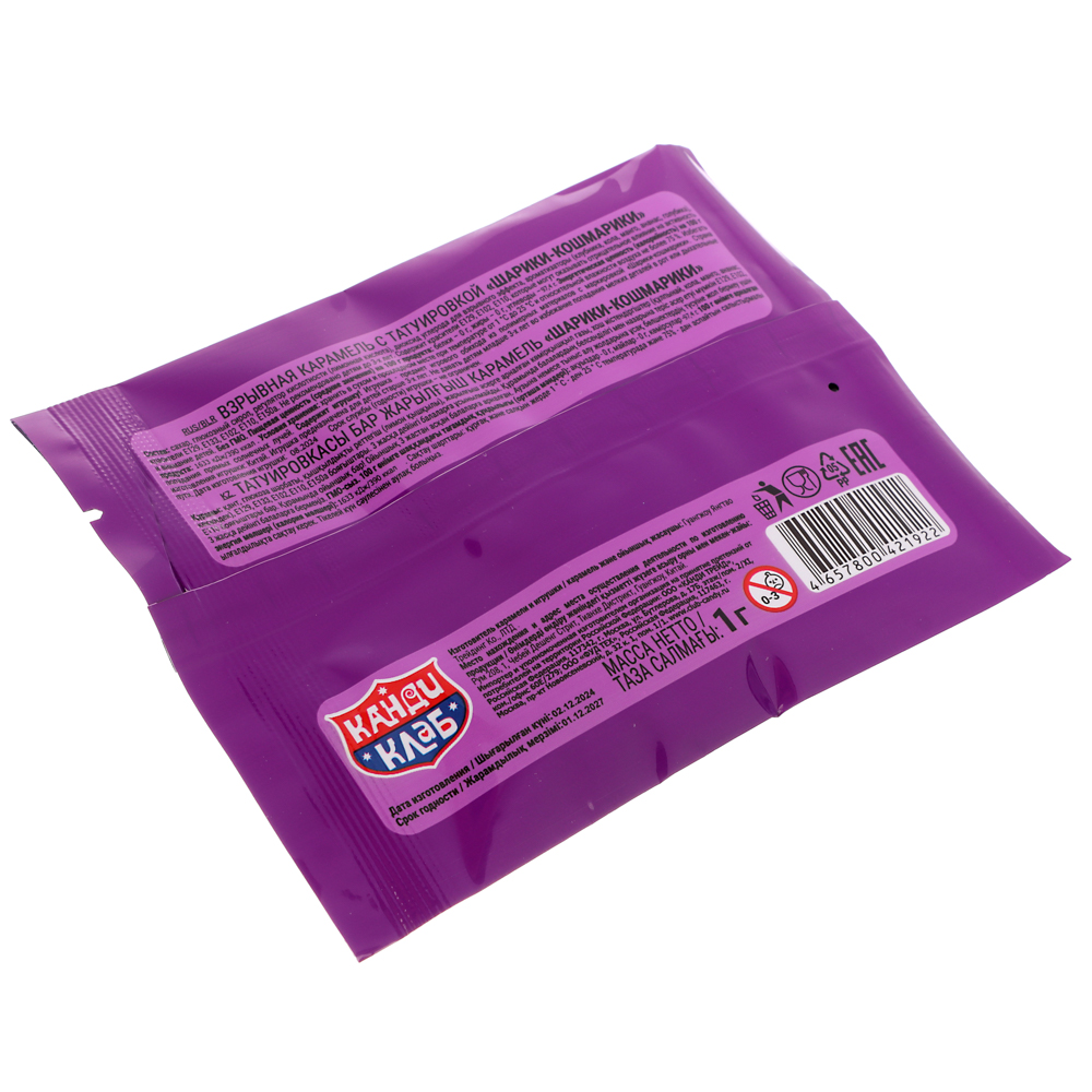 Взрывная карамель с игрушкой и татуировкой "ШАРИКИ-КОШМАРИКИ" 1г, арт.№ 347-361