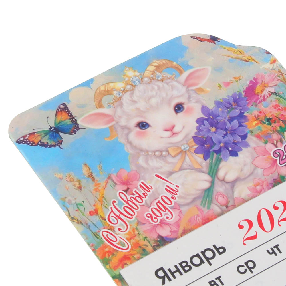 Календарь отрывной тм СНОУ БУМ Символ года на магните, 8,6x12,5 см, бумага, микс, арт.№ 584-110