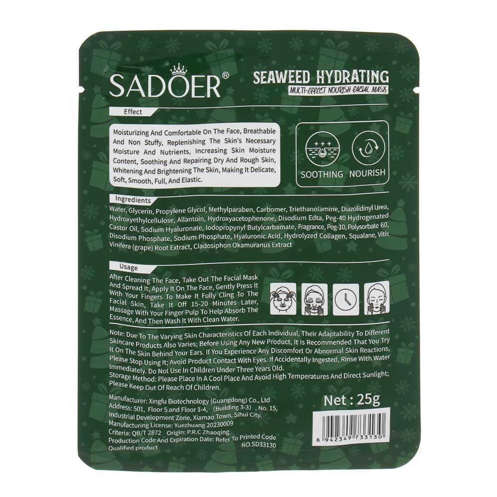 Маска для лица тканевая увлажняющая с морскими водорослями тм SADOER Merry Xmas, 25 гр, арт.№ 022-175
