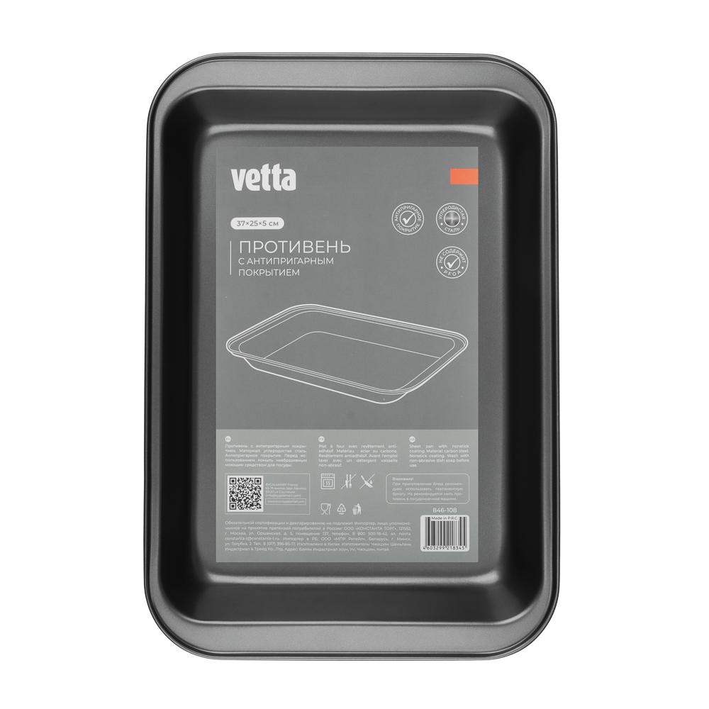 VETTA Противень глубокий 37x25x5см SL-2006, арт.№ 846-108