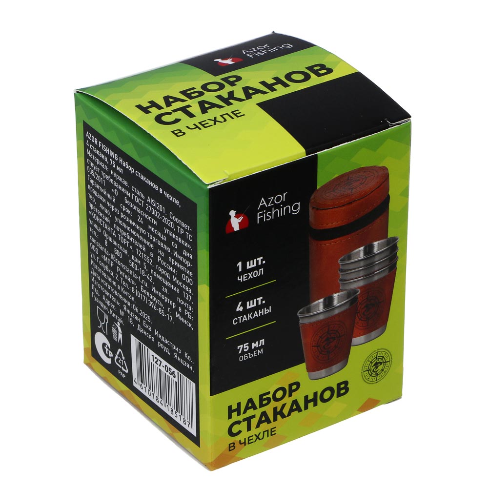 Набор стаканов в чехле тм AZOR FISHING, 4 стакана, 75мл, арт.№ 127-056