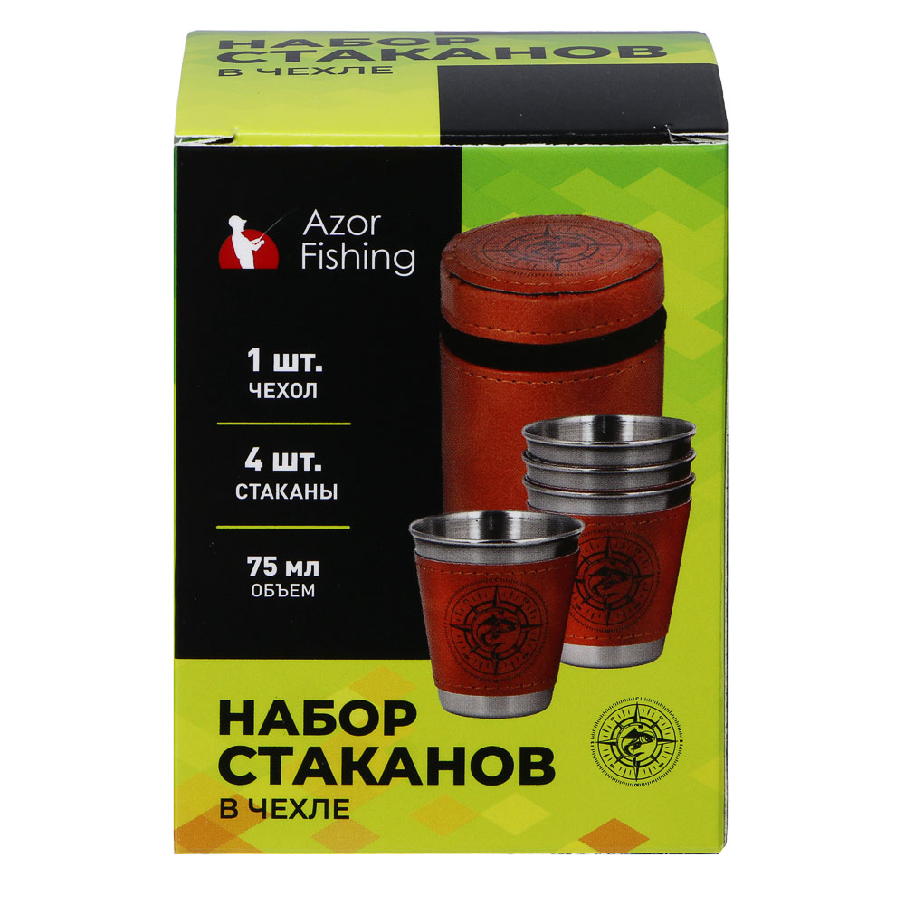 Набор стаканов в чехле тм AZOR FISHING, 4 стакана, 75мл, арт.№ 127-056