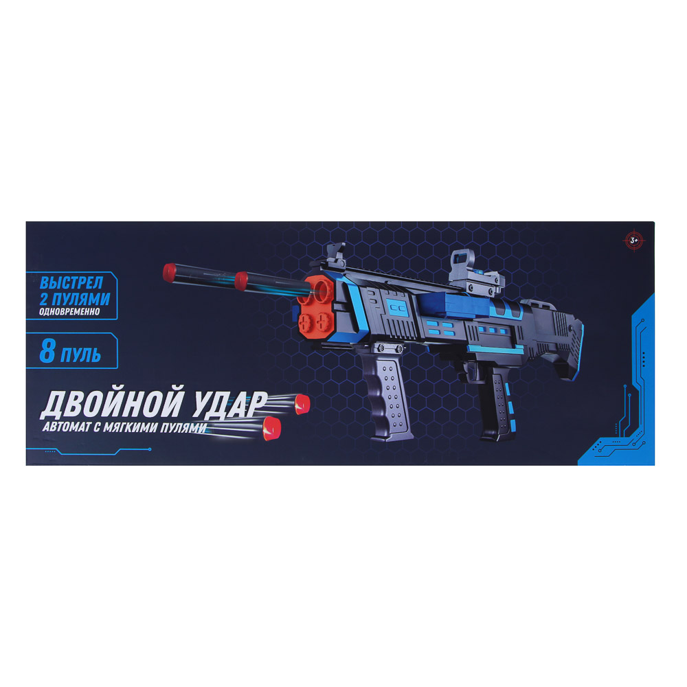 ИГРОЛЕНД Автомат "Двойной удар", стреляет мягкими пулями, 8 шт, ЭВА, ПП, 50,5х7х19,6 см, арт.№ 261-789