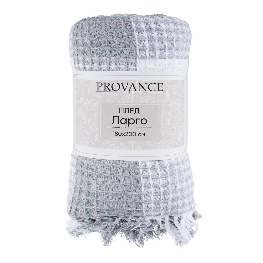 PROVANCE Ларго Плед 180х200см, 100% хлопок, 4 цвета, арт.№ 486-077