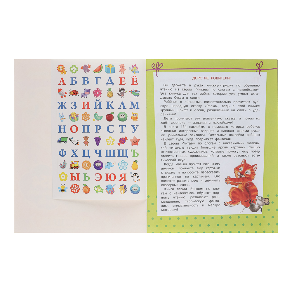 АСТ Книжка "Сказки" с наклейками, 21,5х28см, 16 стр., 4 дизайна, арт.№ 837-212