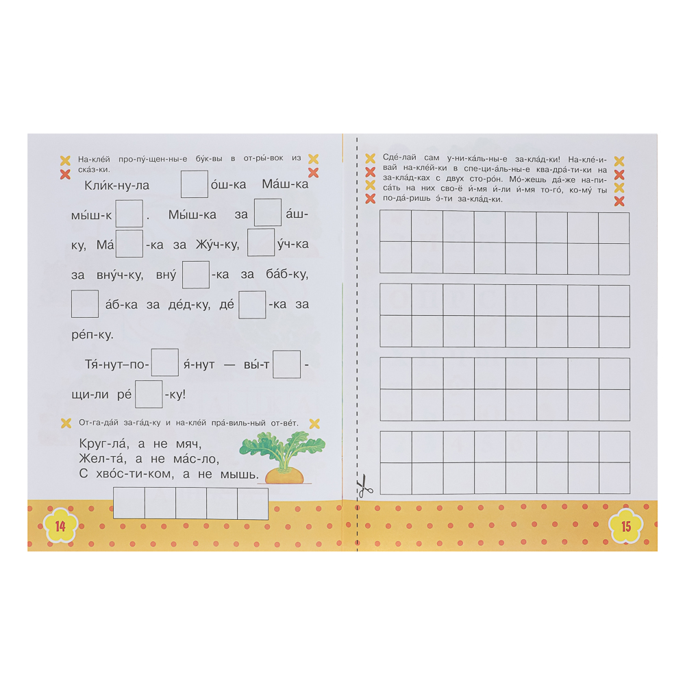 АСТ Книжка "Сказки" с наклейками, 21,5х28см, 16 стр., 4 дизайна, арт.№ 837-212