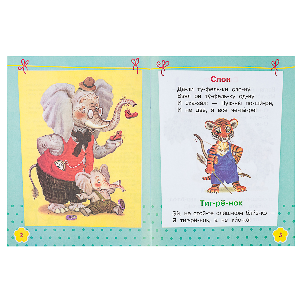 АСТ Книжка "Сказки" с наклейками, 21,5х28см, 16 стр., 4 дизайна, арт.№ 837-212