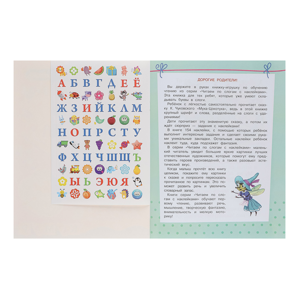 АСТ Книжка "Сказки" с наклейками, 21,5х28см, 16 стр., 4 дизайна, арт.№ 837-212