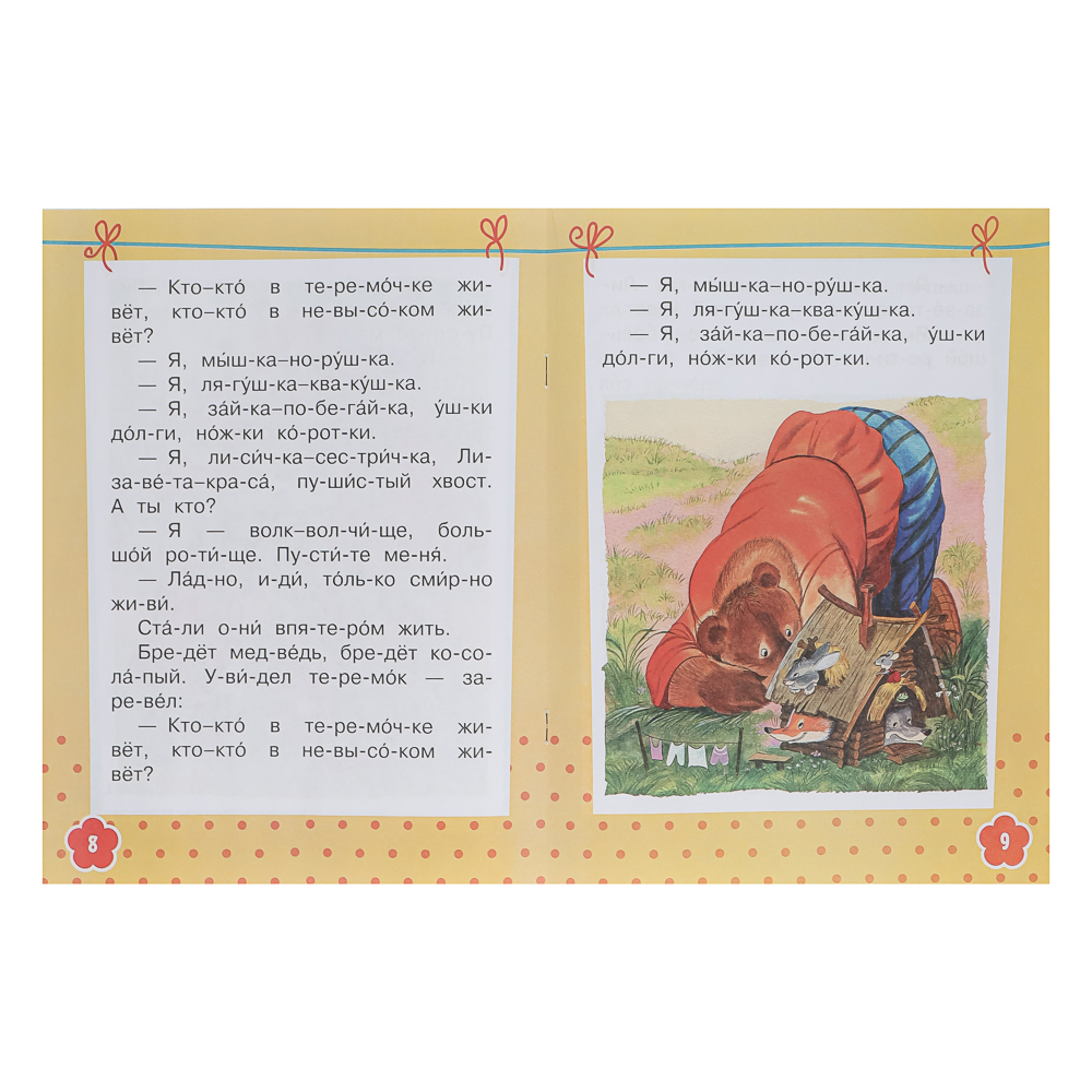 АСТ Книжка "Сказки" с наклейками, 21,5х28см, 16 стр., 4 дизайна, арт.№ 837-212